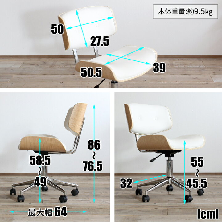 楽天市場 デスクチェア 椅子 オフィスチェア おしゃれ 疲れない 白 デザインチェア キャスターチェア レトロ チェア アンティーク パソコンチェア 在宅ワーク 疲れにくい コンパクト オフィスチェアー 腰痛 ホワイト ガス圧 昇降式 北欧 ワークチェア 在宅勤務 木製