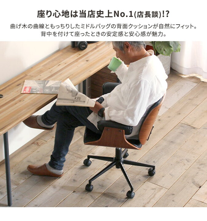 楽天市場 デスクチェア 椅子 オフィスチェア デザインチェア おしゃれ 疲れない 白 低め キャスターチェア チェア アンティーク 在宅 キャスター付き 椅子 曲木 コンパクト 高さ調節 ホワイト 肘 昇降式 北欧 ワークチェア 最低座面高40cm 疲れにくい 木製 サムライ家具