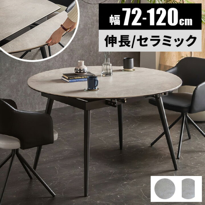 値下げしました】セラミックダイニングテーブル｜120×70