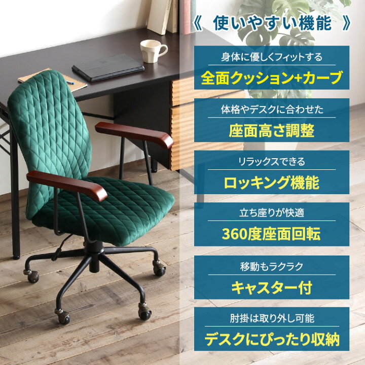 楽天市場 オフィスチェア デスクチェア 椅子 チェア 疲れない おしゃれ テレワーク キャスター付き椅子 オフィス デスク用椅子 ワークチェア 疲れにくい 在宅ワーク 肘 Pcチェア 木製 北欧 在宅 低い 勉強椅子 コンパクト 低め デスクチェアー 高さ調節 デスクワーク 新