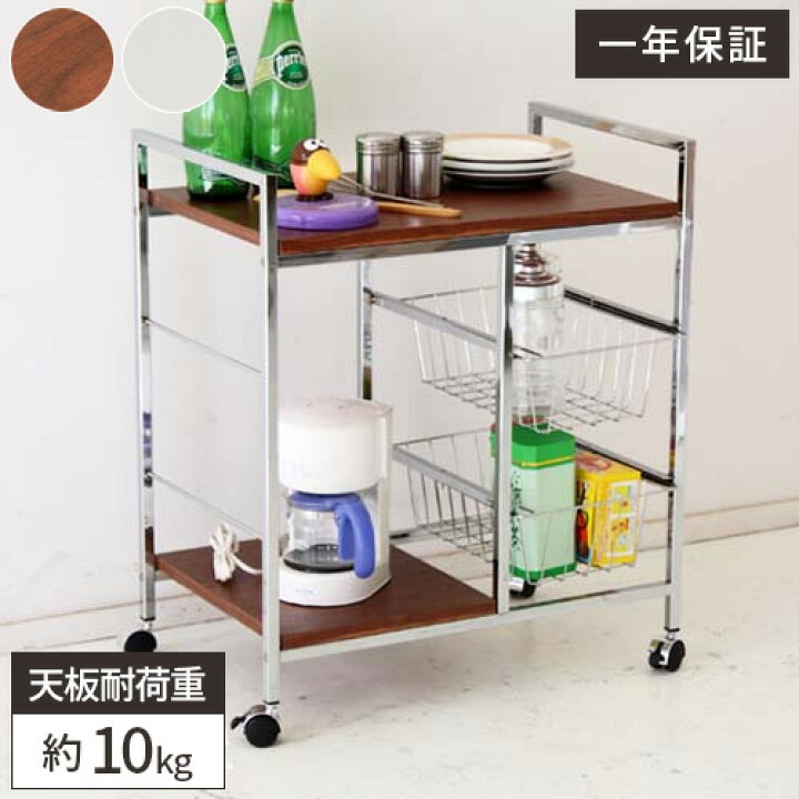 楽天市場 キャスターワゴン キャスター付き 天板付き ワゴン 北欧 キッチン収納 炊飯器 ウォールナット おしゃれ スリム ペットボトル収納 木製 キッチンワゴン アンティーク 二段 棚 調味料ラック キャスター サムライ家具