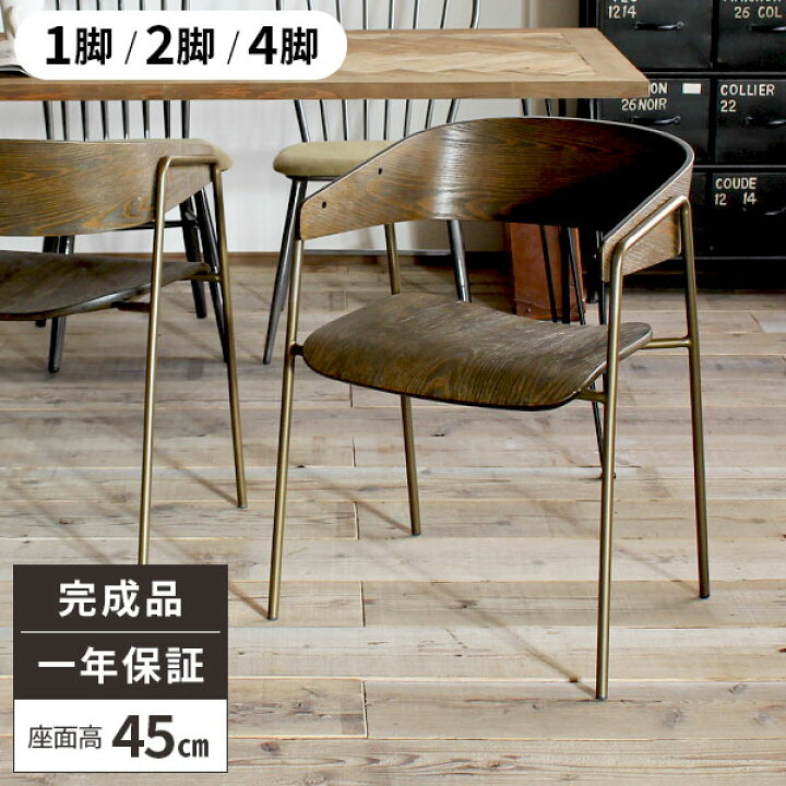 楽天市場】ダイニングチェア 椅子 ダイニングチェアー 完成品 