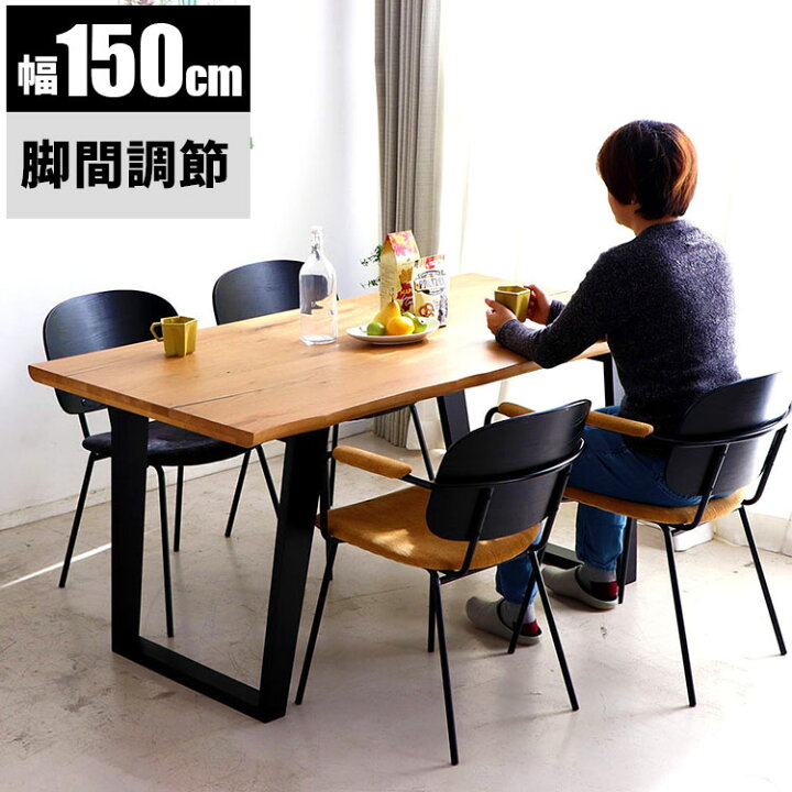 楽天市場】ダイニングテーブル 4人用 木製 テーブル 150 単品 4人掛け 