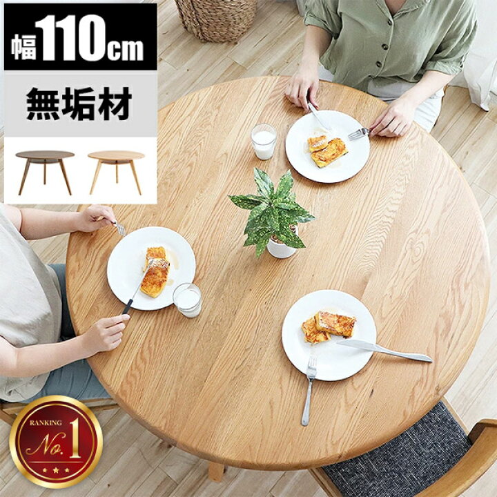 楽天市場】【本日限定☆ポイント2倍☆19〜24時まで】ダイニング 