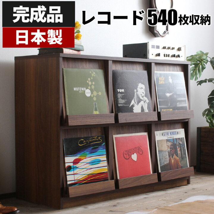 楽天市場 開梱設置無料 レコードラック ディスプレイラック レコード 収納 本棚 ラック フラップチェスト 収納棚 扉付き 木製 1cm リビング 収納 扉収納 フラップキャビネット おしゃれ フラップ扉 レコード収納 絵本棚 完成品 サイドボード Dj ブース 2段 レコード