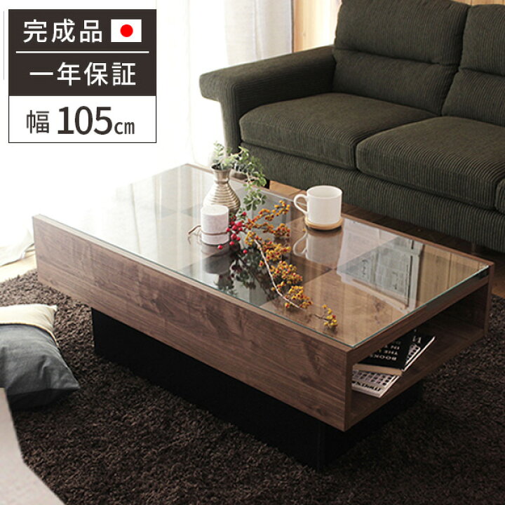 楽天市場 ローテーブル テーブル ガラス 完成品 おしゃれ 大きめ センターテーブル 木製 長方形 棚付き リビングテーブル アンティーク 木目 ガラス テーブル レトロ 収納付き 北欧 ソファーテーブル 日本製 高さ40cm 棚 105cm 高級感 モダン サムライ家具