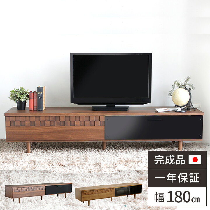 楽天市場 ローボード Tv台 完成品 180 テレビ台 Tvボード 日本製 テレビボード 脚付 収納 おしゃれ 木製 ブラウン 高級感 扉付き リビングボード 幅180cm 天然木 インテリア 高さ40cm テレビ 台 サムライ家具