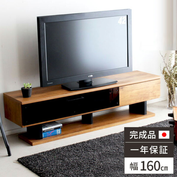 楽天市場】【レビュー特典付き】テレビ台 ローボード 完成品 おしゃれ 