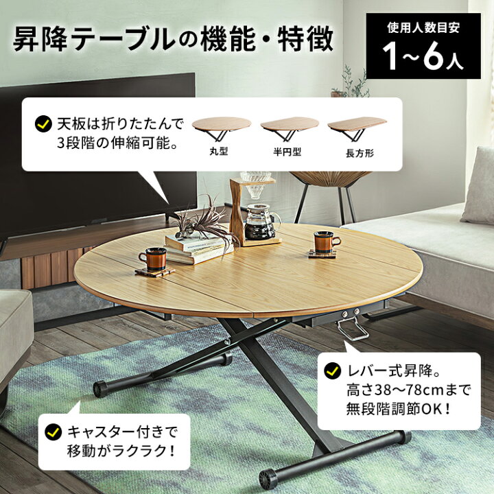 楽天市場】【すぐに使える5000円クーポン配布中】昇降式テーブル 丸 