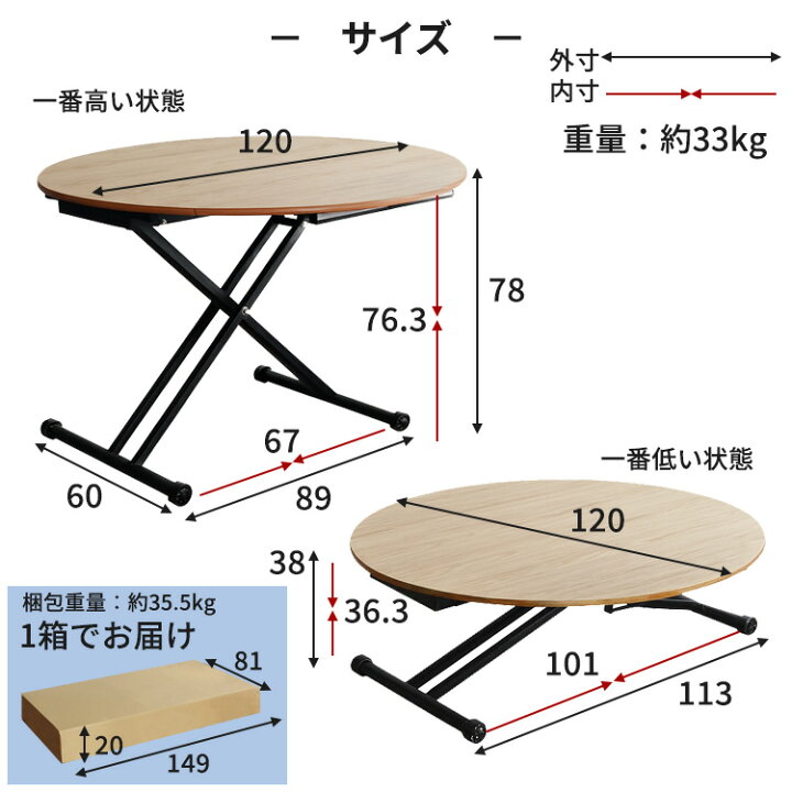 楽天市場】【レビュー特典付き】昇降式テーブル 丸 テーブル 120 