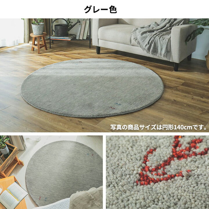 ギャッベ 74cm×140cm グレー ラグ・カーペット - ラグ・カーペット