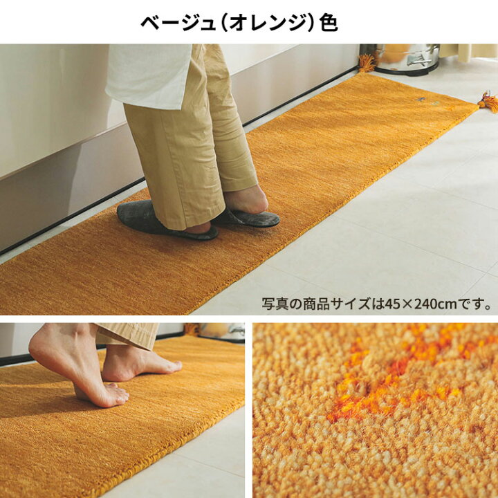 楽天市場】キッチンマット ギャッベ 180 おしゃれ 無地 キッチン 玄関 