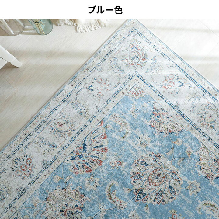 楽天市場】ラグ じゅうたん ペルシャ絨毯風 ヴィンテージ風 