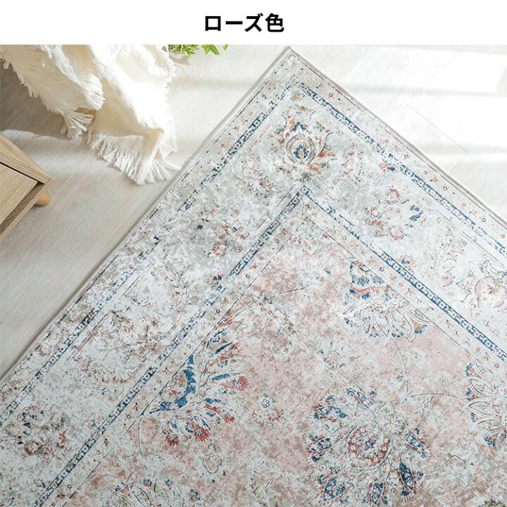楽天市場】ラグ じゅうたん ペルシャ絨毯風 ヴィンテージ風 