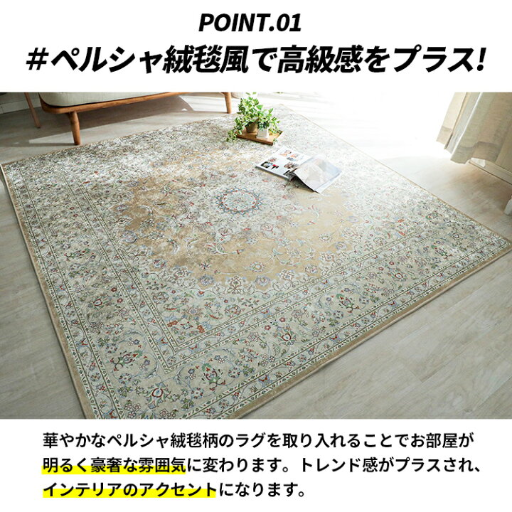 楽天市場】ラグ ヴィンテージ風 ペルシャ絨毯風 オリエンタル柄 洗える 
