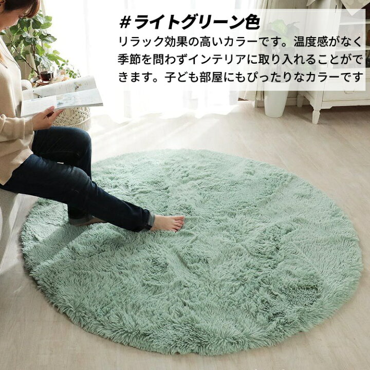 楽天市場】ラグ 円形 シャギー 洗える 140 じゅうたん おしゃれ ラグマット 1.5畳 抗菌 冬用ラグ シャギーラグ カーペット 毛足が長い ふわふわ 円形ラグ 洗濯機で洗える 1.5帖 一人暮らし 丸 滑り止め付 オールシーズン 新生活 ワンルーム グレー パステルカラー 通年 年 ... 楽天市場】ラグ 円形 シャギー 洗える 140 じゅうたん おしゃれ ラグマット 1.5畳 抗菌 冬用ラグ シャギーラグ カーペット 毛足が長い ふわふわ 円形ラグ 洗濯機で洗える 1.5帖 一人暮らし 丸 滑り止め付 オールシーズン 新生活 ワンルーム グレー パステルカラー 通年 年 ...