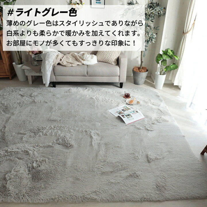 楽天市場】【レビュー特典付き】ラグ 洗える カーペット 三畳 シャギー 