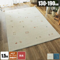 楽天市場】ギャッベ 130×190の通販