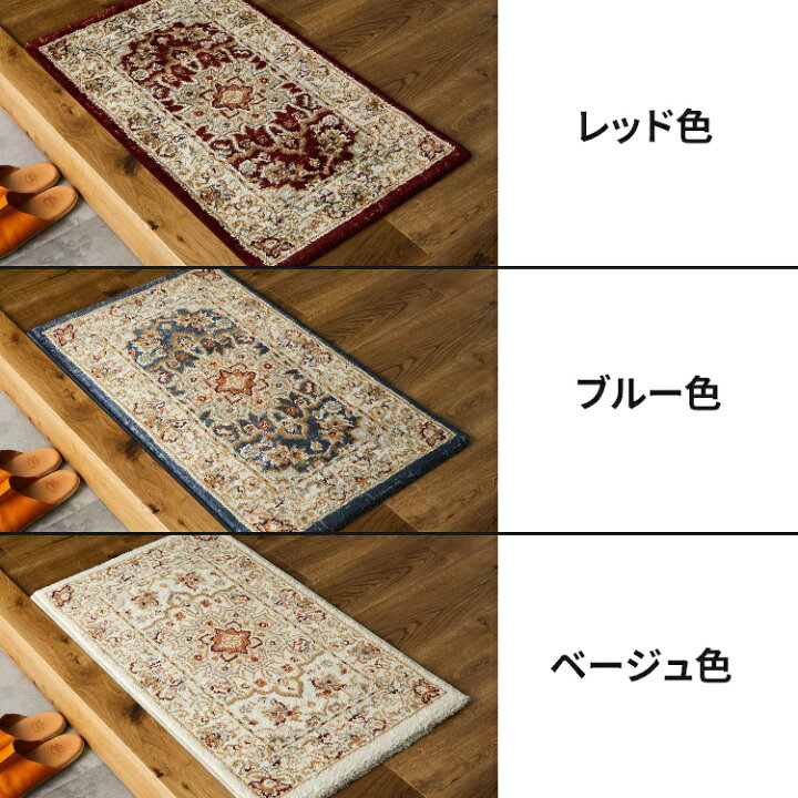 楽天市場】玄関マット ヴィンテージ風 50×80 ペルシャ絨毯風 