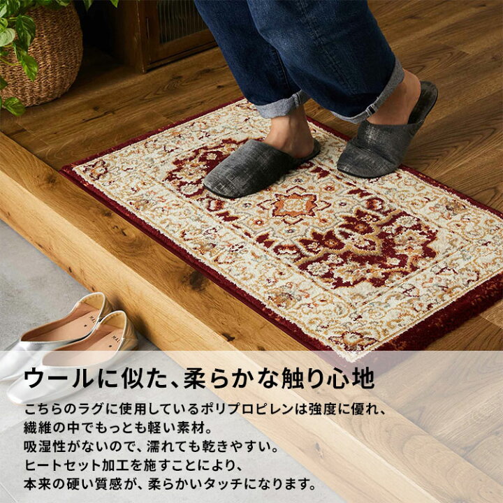 楽天市場】玄関マット ヴィンテージ風 70×120 ペルシャ絨毯風 