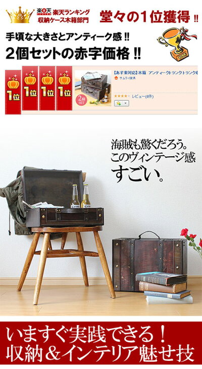 ウェルカムトランクアンティークトランクウェルカムトランクウェルカムスペースアンティーク木製収納収納ボックスヴィンテージアンティーク雑貨雑貨ふた付きおしゃれアンティークボックス木箱トランクボックストランクアンティーク宝箱