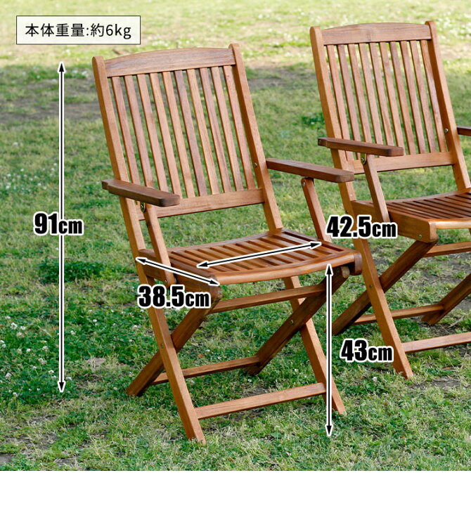 楽天市場 椅子 屋外 ガーデンチェア 木製 4脚セット 雨ざらし チェア 折りたたみ アカシア ガーデン チェア ベランダ 木製チェア キャンプ 完成品 チェアー ウッドチェア コンパクト 木 イス 肘 ウッドデッキ用 おしゃれ サムライ家具