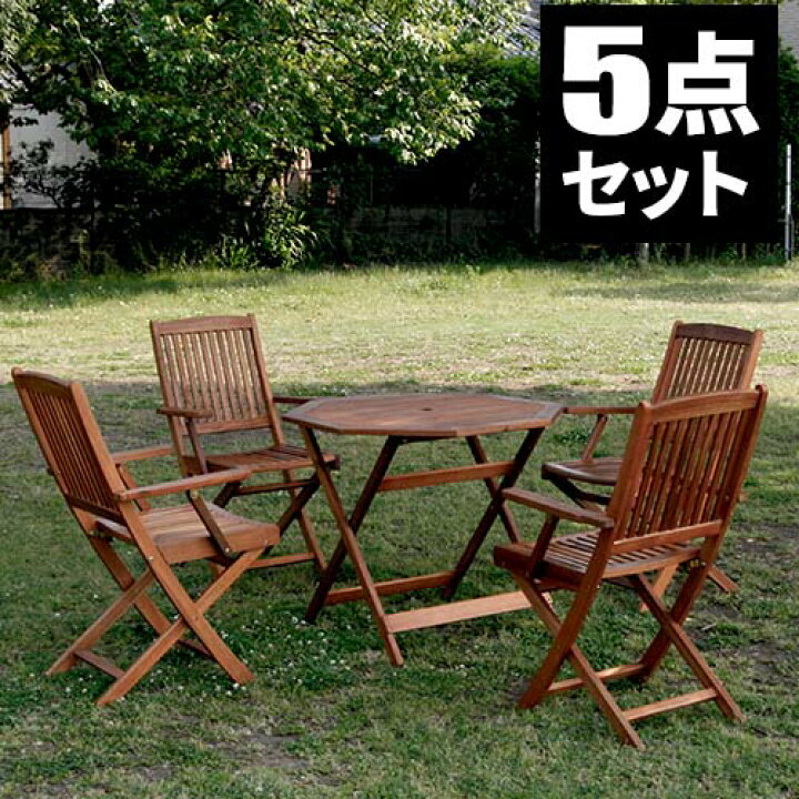楽天市場 ガーデンテーブルセット 木製 屋外 テーブルセット 4人掛け 折りたたみ ガーデン テーブル セット パラソル穴 雨ざらし 4人用 おしゃれ ベランダ アウトドア ウッドデッキ用 5点 庭 ガーデンテーブル ガーデンチェア 屋外用 サムライ家具