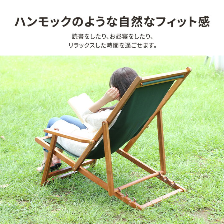 楽天市場】ガーデンチェア 折りたたみ 椅子 デッキチェア 