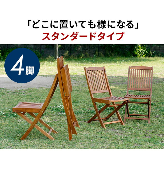 楽天市場】【最大全額タダ！4/5限定で当選確率2分の1】ガーデンチェア 