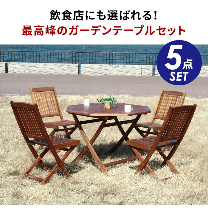 間もなく処分します】ガーデン用テーブルチェアセット