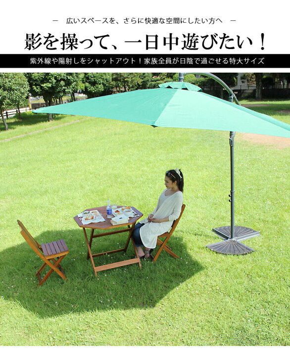 楽天市場】【レビュー特典付き】ハンギングパラソル 大型 ガーデン 