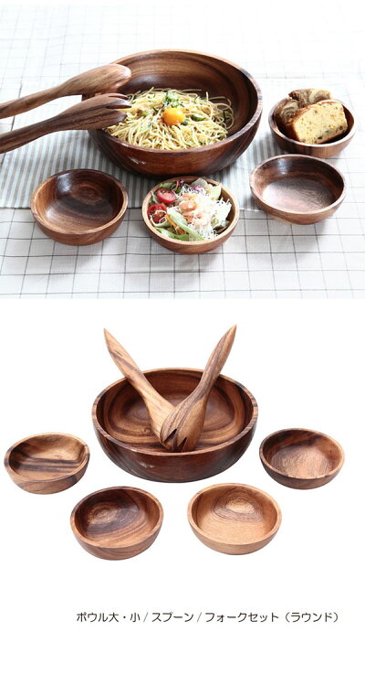 結婚祝いサラダボウルサラダボール木製食器サラダボウル皿おしゃれ新築祝いギフトお祝いプレゼント食器セット木製食器セット贈り物手頃アンティーク北欧引っ越し祝い北欧雑貨ラッピング