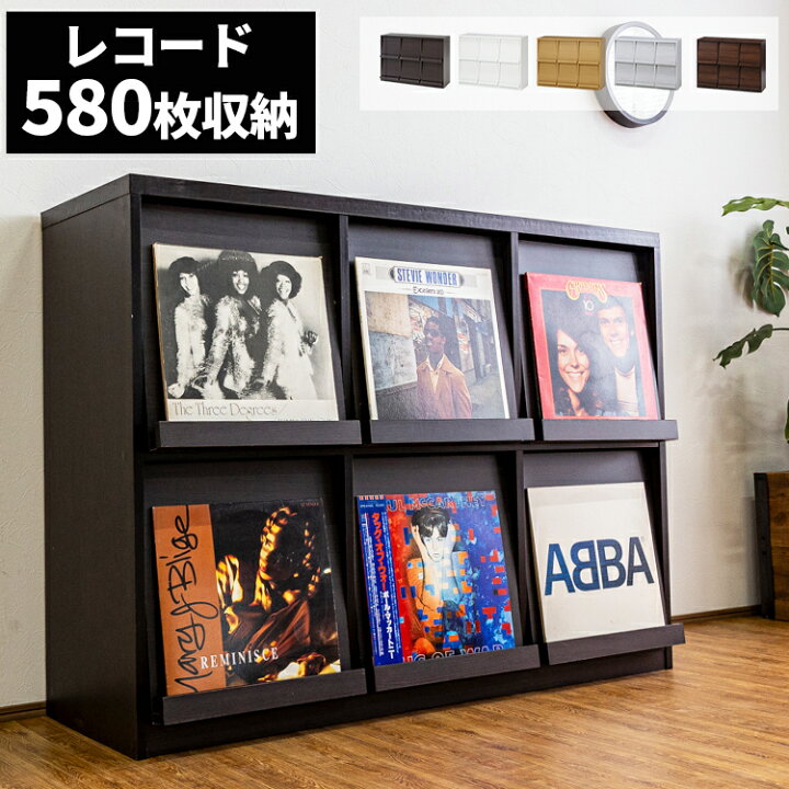 楽天市場】【今だけクーポン付☆感謝セール開催】レコードラック  