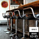 カウンターチェア 椅子 バーチェア カウンターチェアー bar チェア 疲れない イス おしゃれ 70cm カウンタースツール バースツール アンティーク オシャレ 高さ調整 ギター カウンター椅子 背もたれ付き 座面高