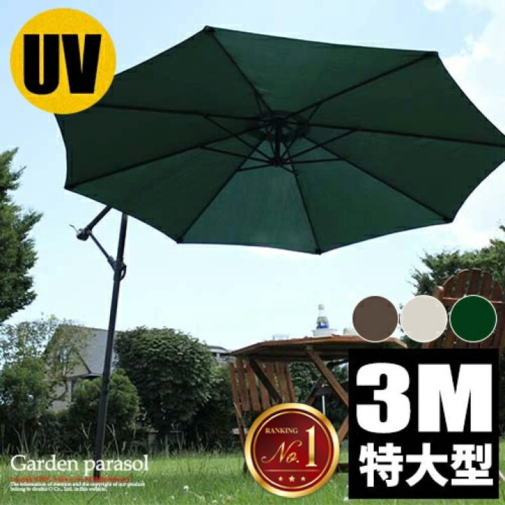 楽天市場】【レビュー特典付き】ハンギングパラソル 大型 ガーデン 