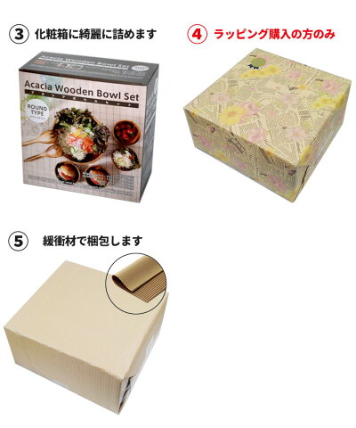 結婚祝い食器セットプレゼント木製サラダボウル食器セットアカシア新築祝い木贈答品サラダボール木製食器サラダボウルセットおしゃれ皿お祝い大皿引っ越し祝い北欧おすすめラッピング対応喜ばれる人気