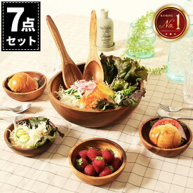 【最大5000円クーポン配布中！】【楽天ギフト認定品】サラダボウル 引越し祝い 結婚祝い 食器セット 新築祝い プレゼント ギフトセット 木製食器 引越し祝い食器 木製 おしゃれ 御祝い お返し 木の食器 北欧 木の皿 贈り物 ペア 大皿 丸 セット