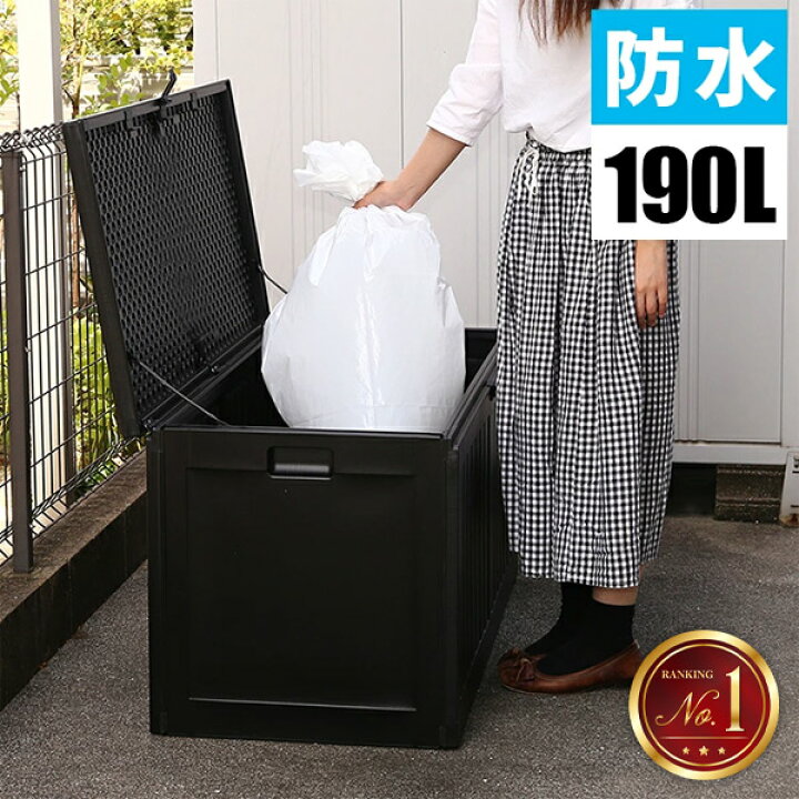 楽天市場】ゴミ箱 外 収納 屋外 外置き コンテナ 収納ボックス 保管 
