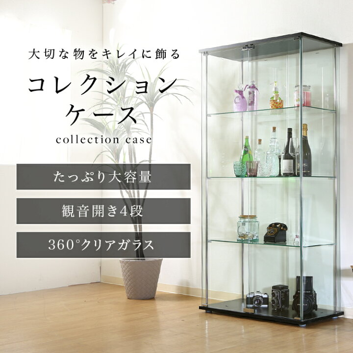 楽天市場】【レビュー特典付き】コレクションラック 4段 ディスプレイ 