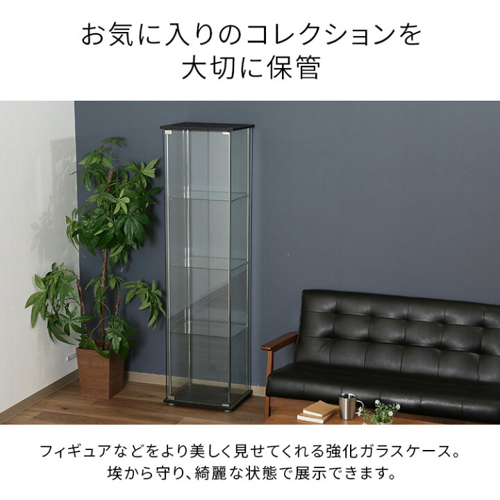楽天市場】コレクションラック 全面ガラス 棚 収納 コレクションボード 