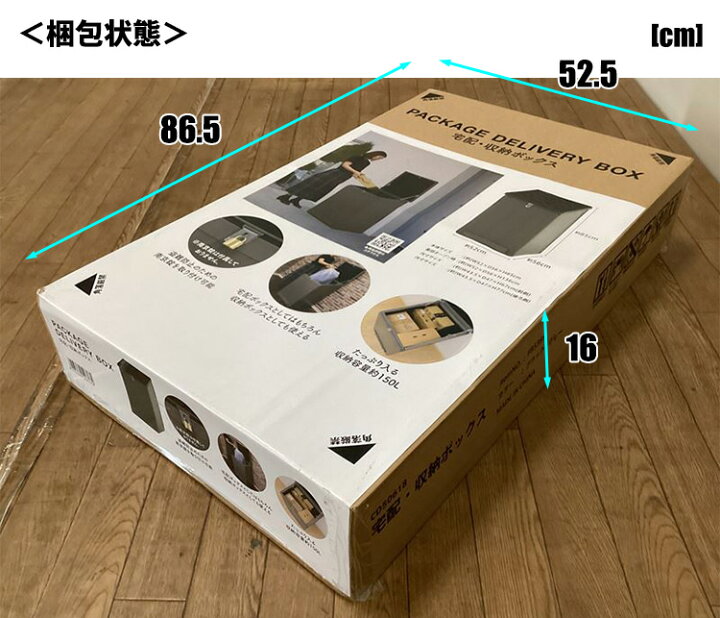 楽天市場】【レビュー特典付き】宅配ボックス 屋外 外置き コンテナ 