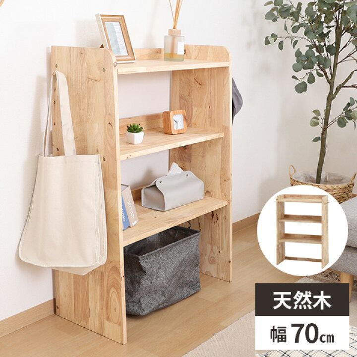 楽天市場】【レビュー特典付き】オープンラック 棚 収納 木製 おしゃれ 