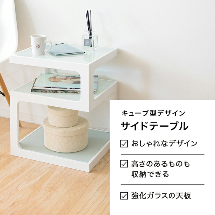 楽天市場】サイドテーブル テーブル ガラス おしゃれ ベッドサイド 