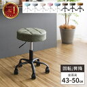 【最大全額タダ！11/15限定で当選確率2分の1】椅子 キャスター付き イス 回転椅子 ハイスツール デスクチェア カウンターチェア 回転 座面高 45cm 小さめ 丸 ダイニングチェア サロン おしゃれ エステ 高さ調整 北欧 コンパクト 骨折 室内移動 デスク用 丸椅子