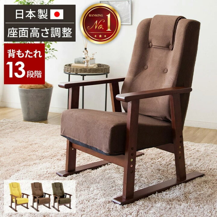 楽天市場】【レビュー特典付き】高座椅子 リクライニング 椅子 肘掛け 