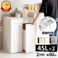 キッチン収納 レンジ台 45L対応 ゴミ箱 キャスター付き 引き出し付き おしゃれ 生活感隠し 北欧 分別 キ…