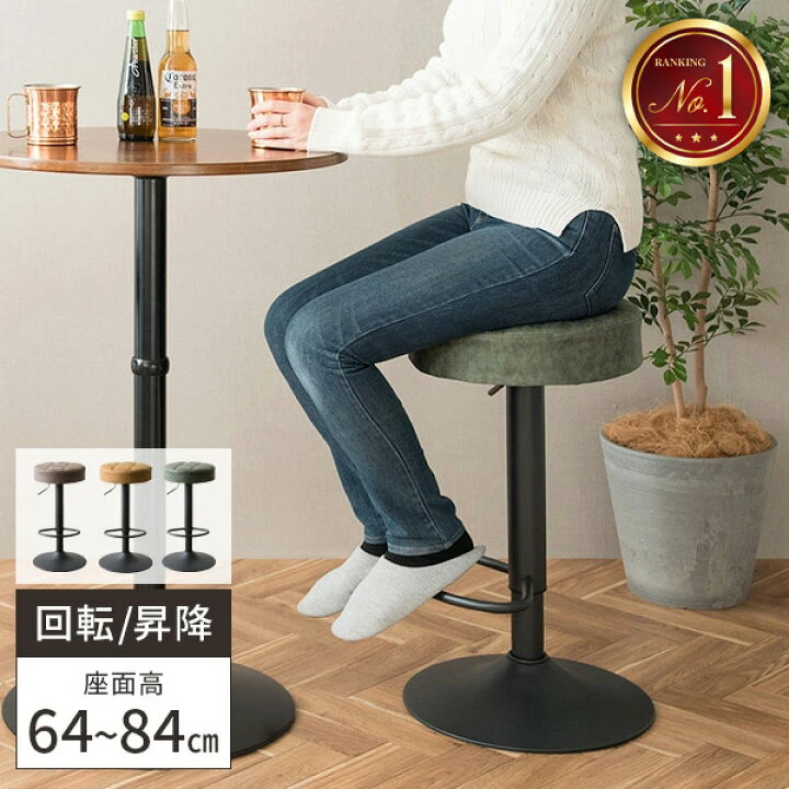 バースツール カウンターチェア キッチン 椅子 2ピース バースツール 北欧 軽量 高級 背もたれ バーチェア 高さ調節可能 リフテ バースツール カウンターチェア キッチン 椅子 2ピース バースツール 北欧 軽量 高級 背もたれ バーチェア 高さ調節可能 リフテ カウンターチェア  カウンターイス バーチェア 2ピース バースツール 北欧 軽量 高級 背もたれ バーチェア 高さ調節可能 リフティ バース ...