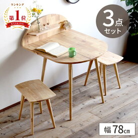 【最大8000円お得！7/15限定！全品クーポン】【強くお勧め】ダイニングテーブルセット 2人用 ダイニングテーブル コンパクト 2人 壁 北欧 デスク 2人掛け 椅子 テーブルセット おしゃれ 兼用 机 ナチュラル 木目 ダイニングセット かわいい 半円 デスク 一人暮らし 木製