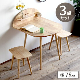 【強くお勧め】ダイニングテーブルセット 2人用 ダイニングテーブル コンパクト 2人 北欧 デスク 2人掛け 椅子 テーブルセット おしゃれ 兼用 机 ナチュラル 木目 ダイニングセット かわいい 半円 デスク 一人暮らし 木製