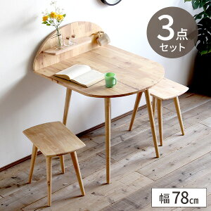 一人暮らし ダイニングテーブルの人気商品 通販 価格比較 価格 Com